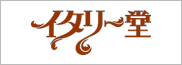 イタリー堂